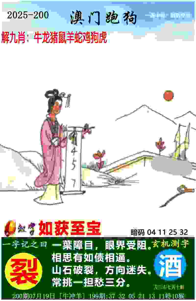 777788888888精准 v4.2.56.93 官方正式版 1